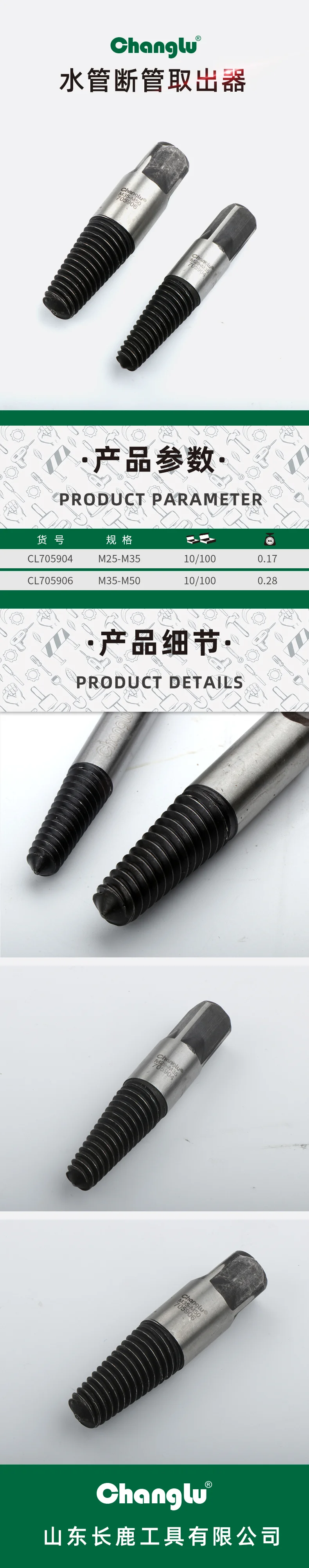 CL-705906-详情图-1