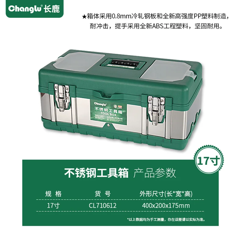 [CL-710613] 不锈钢工具箱19寸