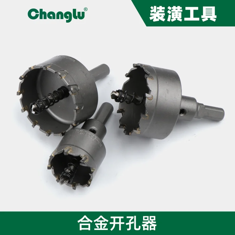 [CL-811175] 合金开孔器-75mm