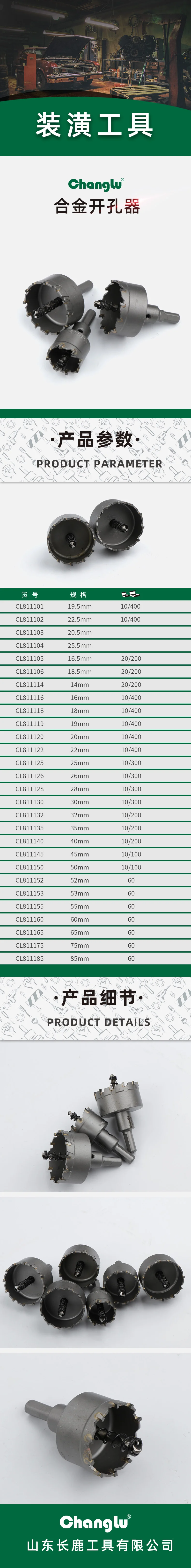 CL-811175-详情图-1
