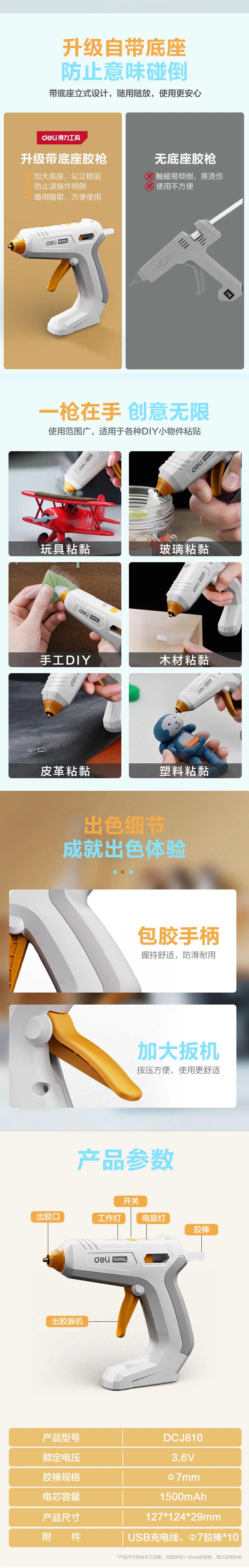 DCJ810-详情图-2