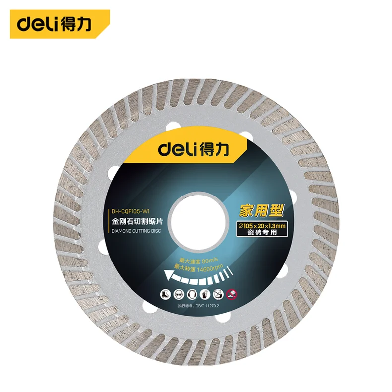 [DH-CQP105-W1] 金刚石切割锯片105mm瓷砖用家用(银)(片