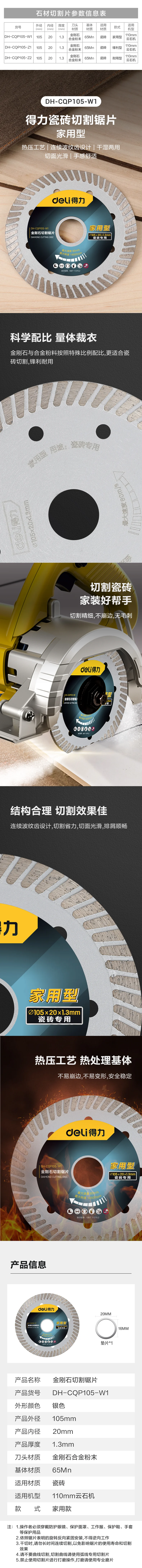 DH-CQP105-W1-详情图-1