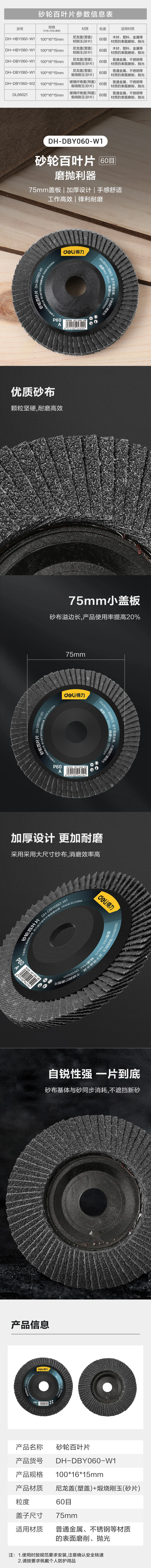DH-DBY060-W1-详情图-1