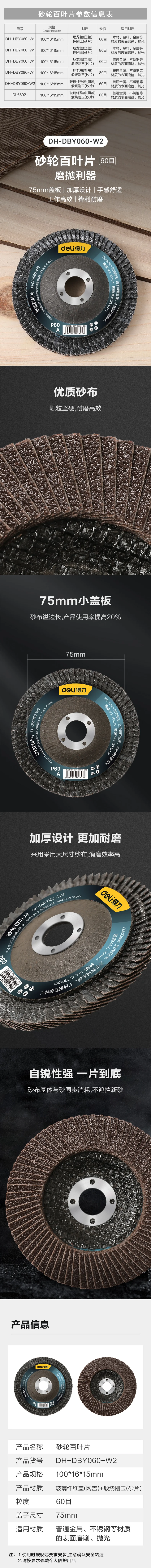 DH-DBY060-W2-详情图-1