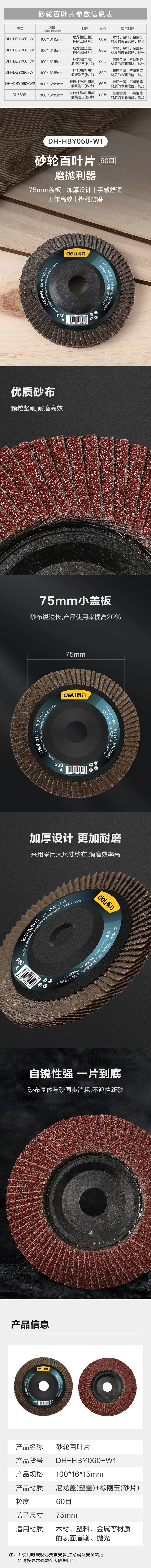 DH-HBY060-W1-详情图-1