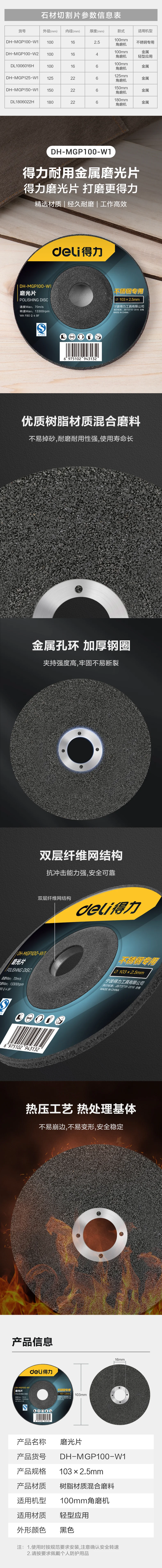 DH-MGP100-W1-详情图-1