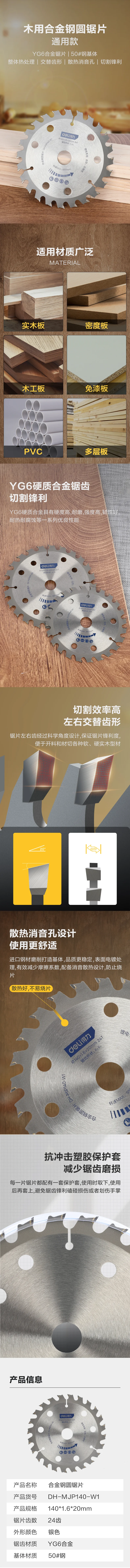 DH-MJP140-W1-详情图-1