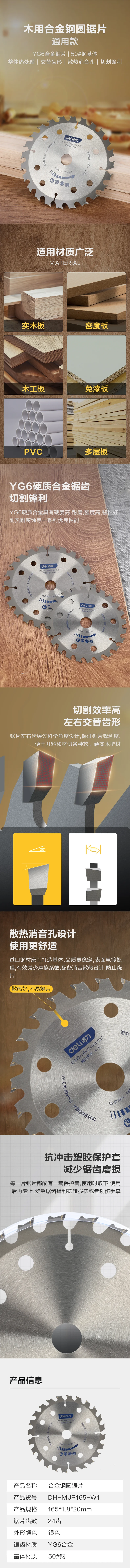 DH-MJP165-W1-详情图-1