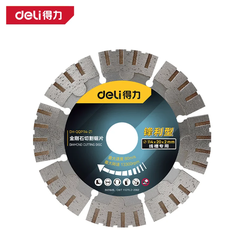 [DH-QQP114-Z1] 金刚石切割锯片114mm墙槽用锋利(银)(片
