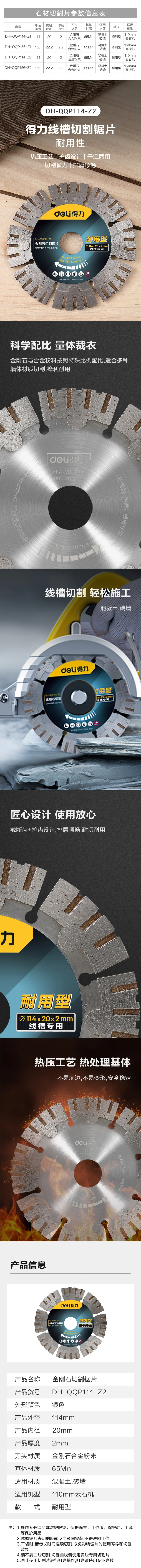 DH-QQP114-Z2-详情图-1