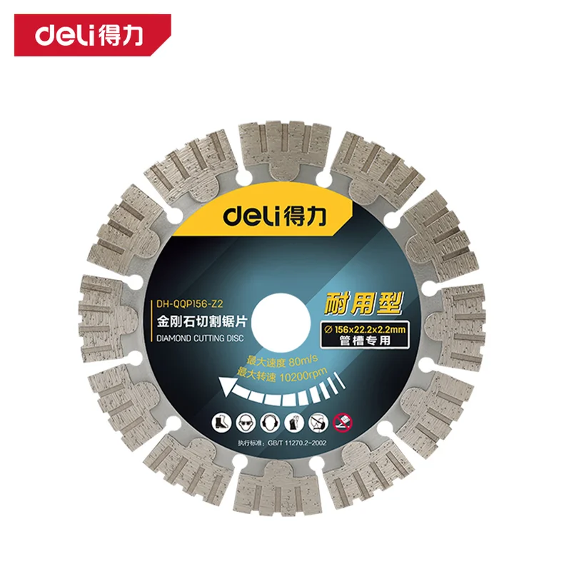 [DH-QQP156-Z1] 金刚石切割锯片156mm墙槽用锋利(银)(片