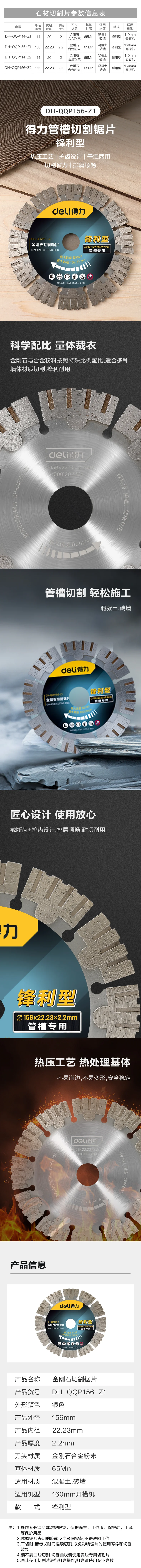 DH-QQP156-Z1-详情图-1