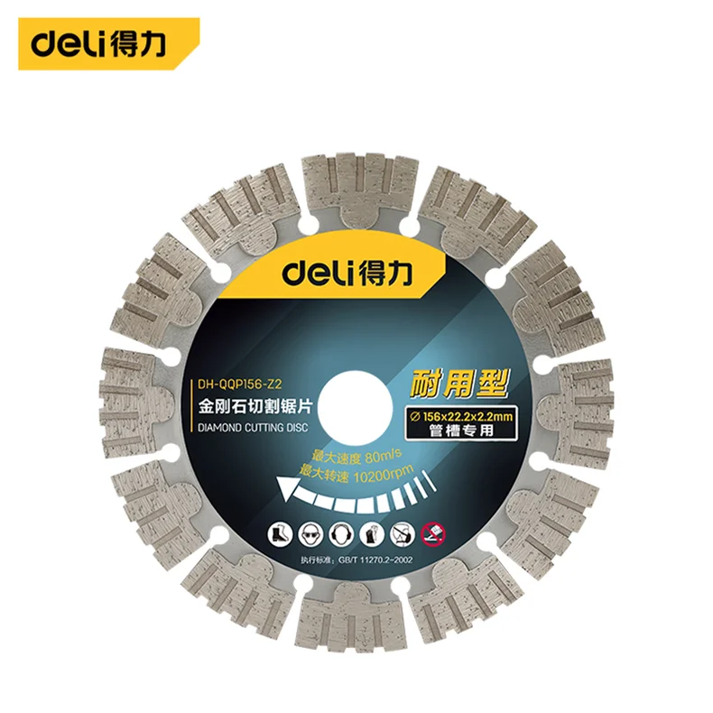 [DH-QQP156-Z2] 金刚石切割锯片156mm墙槽用耐用(银)(片