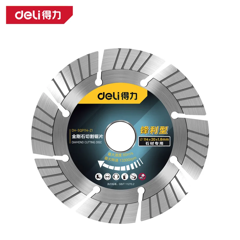 [DH-SQP114-Z1] 金刚石切割锯片114mm石材用锋利(银)(片
