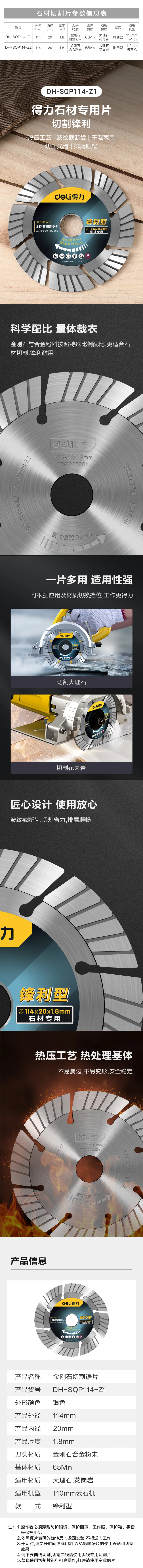 DH-SQP114-Z1-详情图-1
