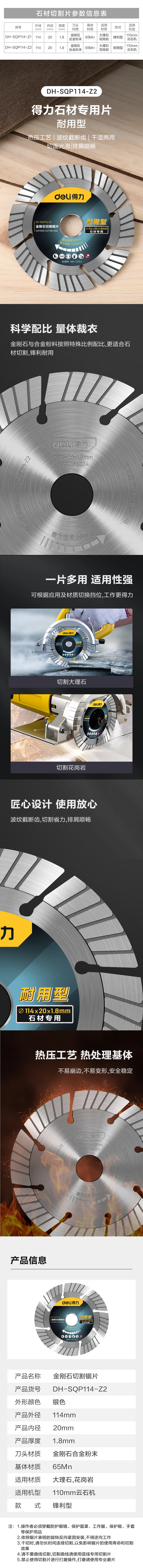 DH-SQP114-Z2-详情图-1