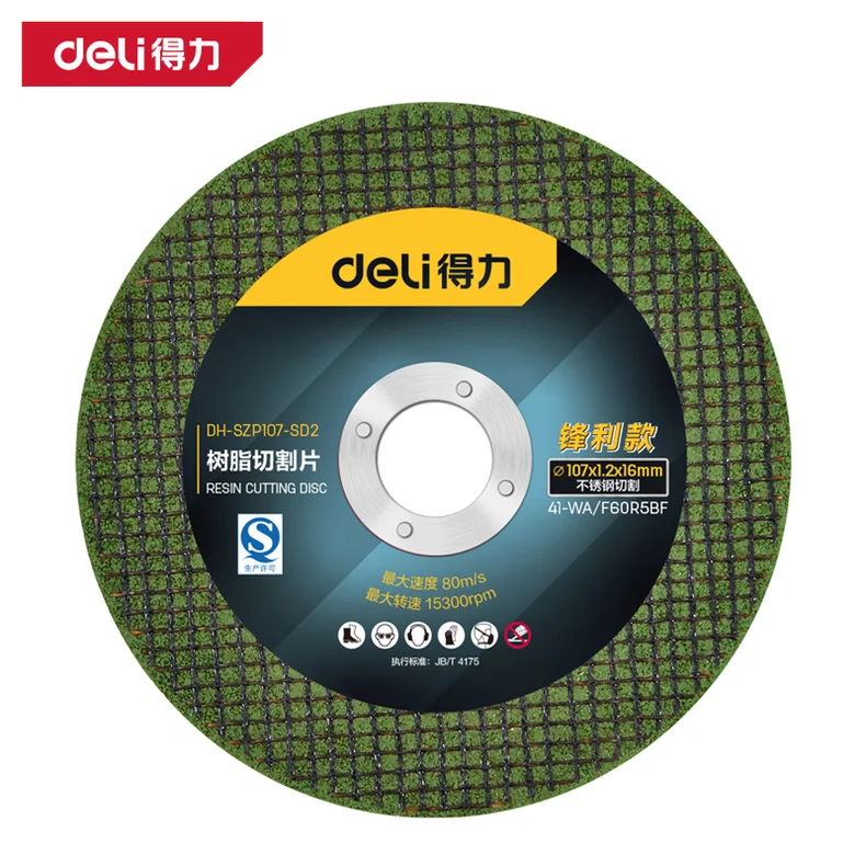 [DH-SZP107-SD2] 树脂切割片107mm50片(绿)(盒)