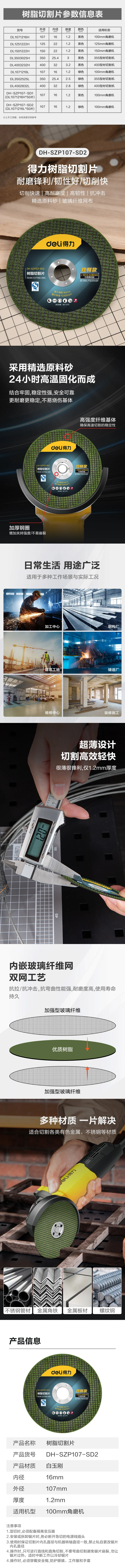 DH-SZP107-SD2-详情图-1