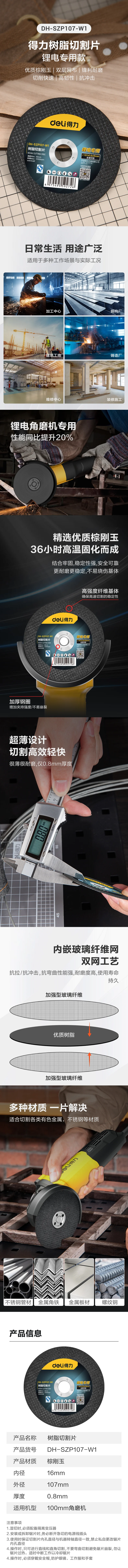 DH-SZP107-W1-详情图-1