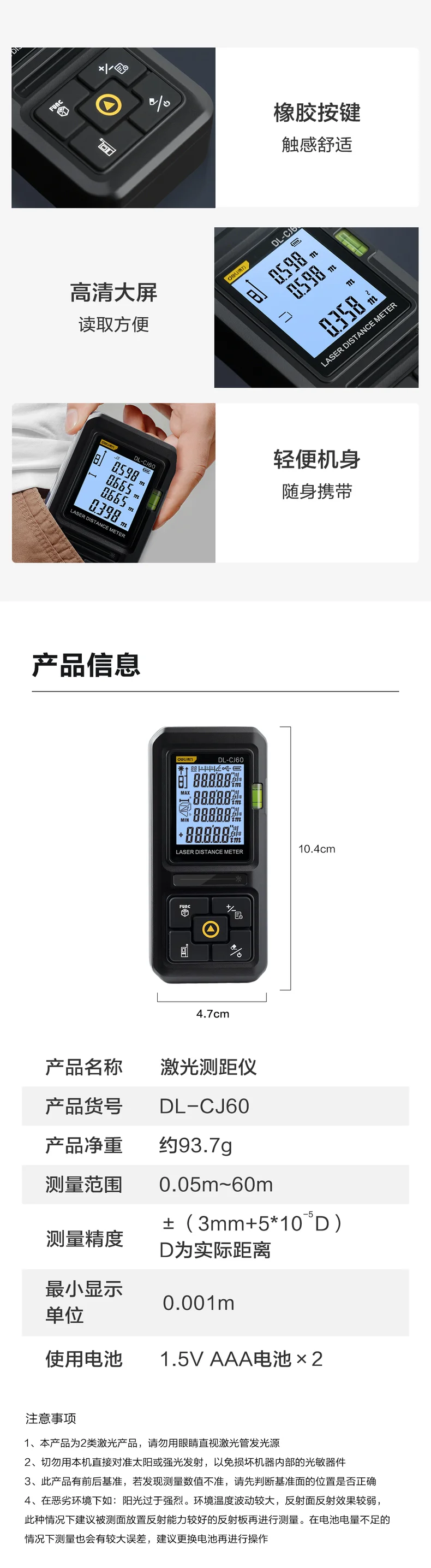 DL-CJ60-详情图-2