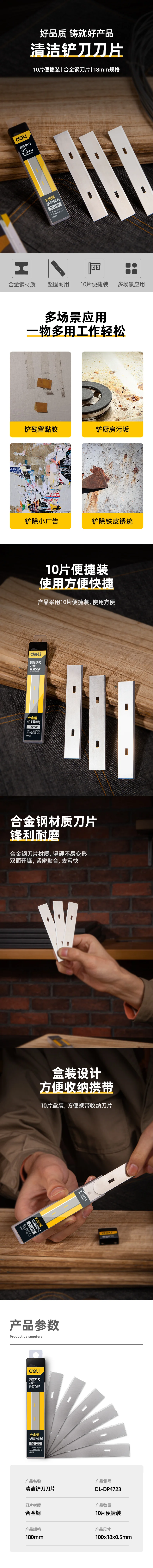 DL-DP4723-详情图-1