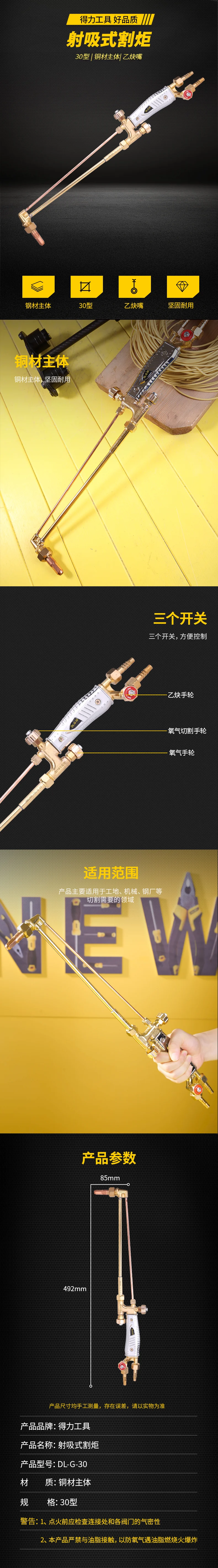 DL-G-30-详情图-1