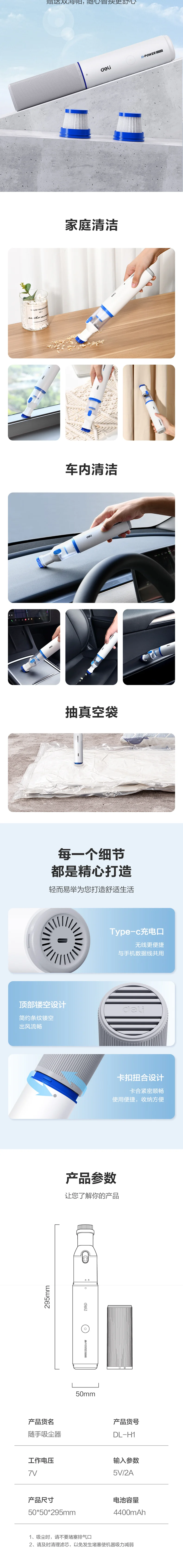 DL-H1-详情图-2