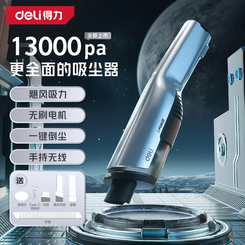[DL-H2] 车载吸尘器13Kpa(80w)(银)(台)
