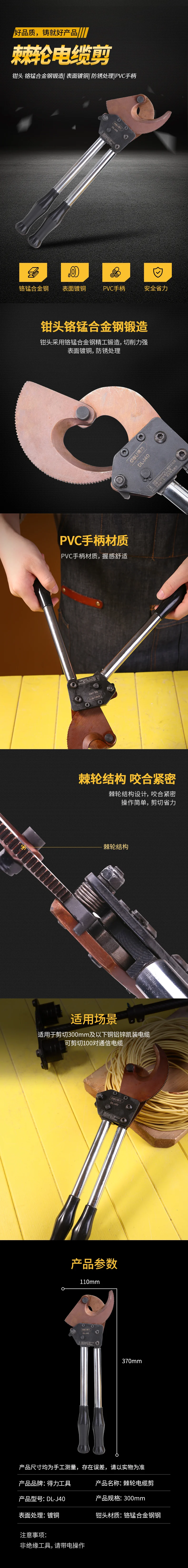 DL-J40-详情图-1
