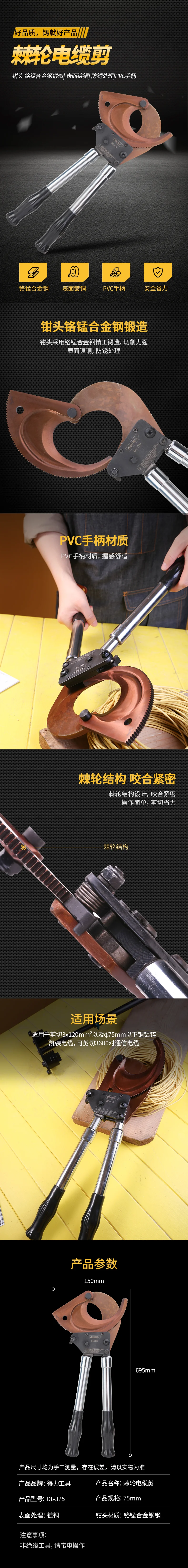 DL-J75-详情图-1