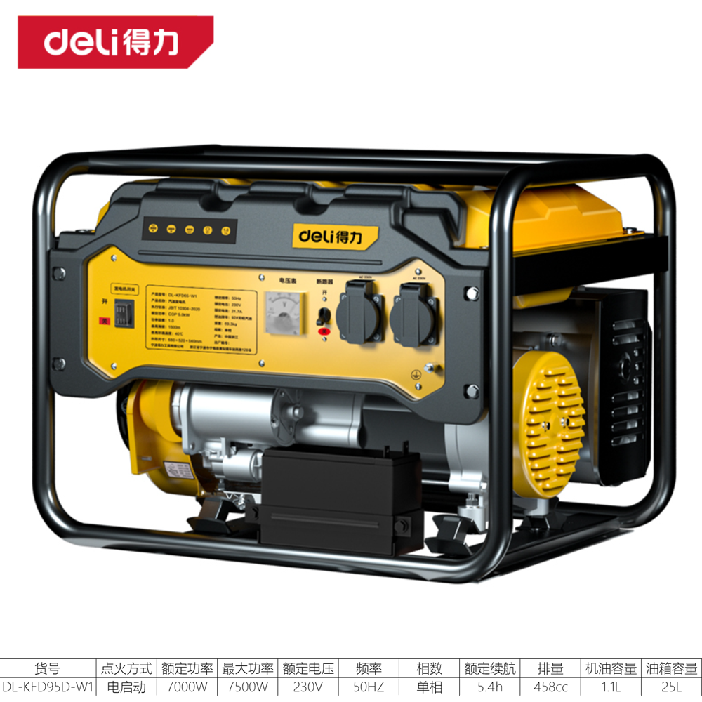 [DL-KFD95D-W1] 汽油发电机7KW/电启动(黄)(台)