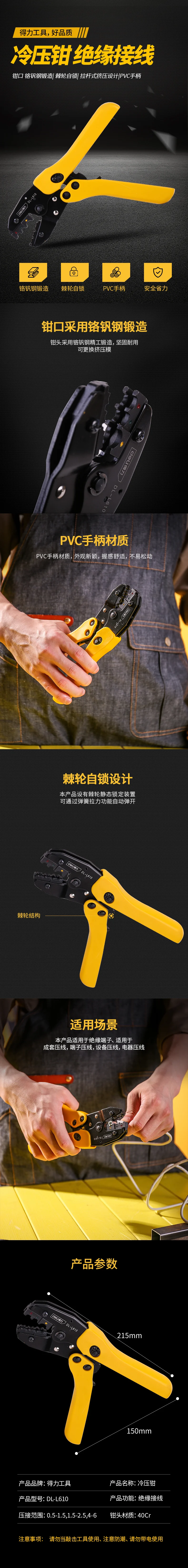 DL-L610-详情图-1