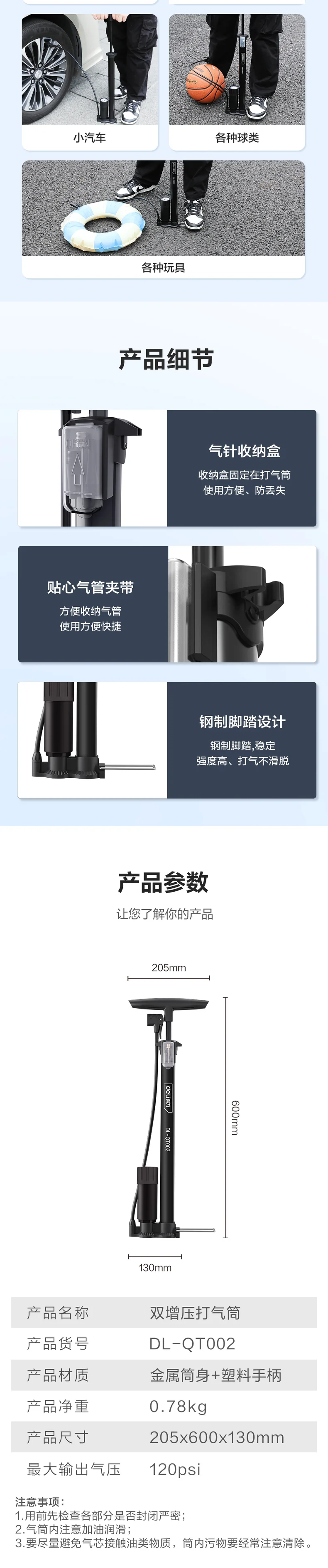DL-QT002-详情图-2