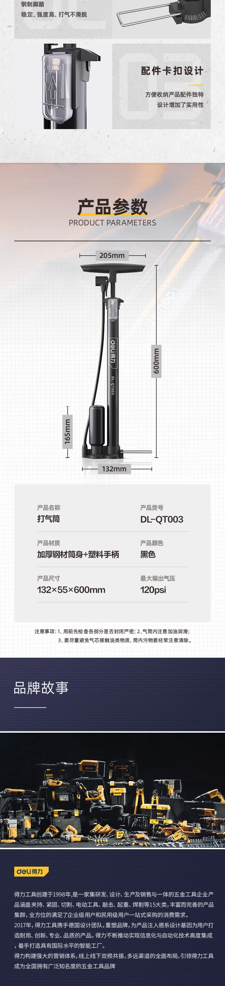 DL-QT003-详情图-2