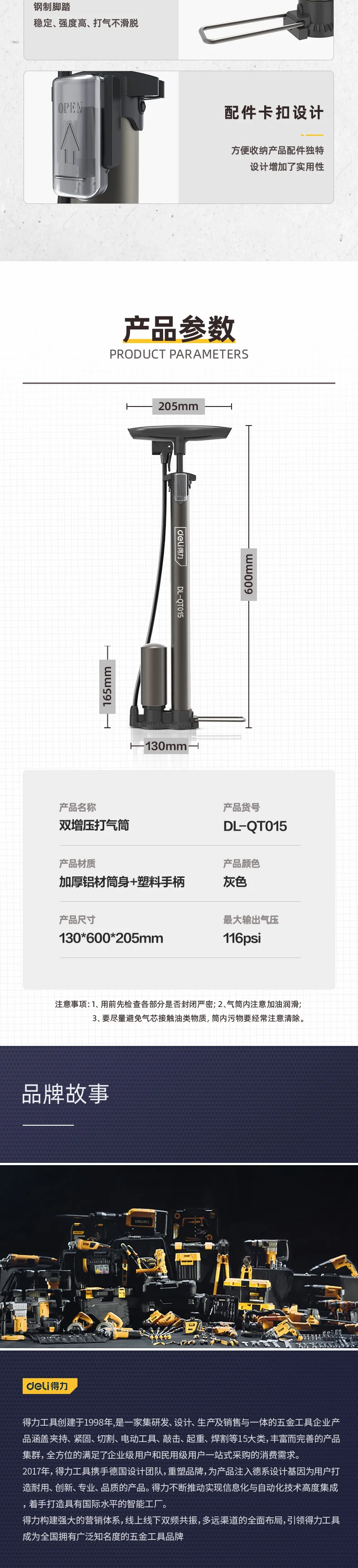 DL-QT015-详情图-2