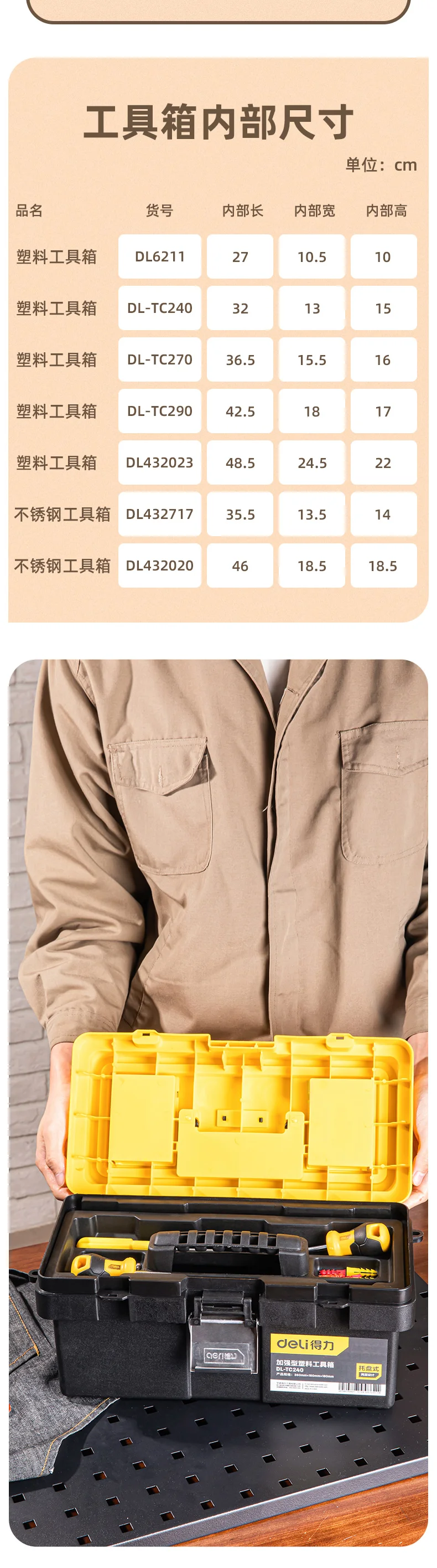 DL-TC240-详情图-2