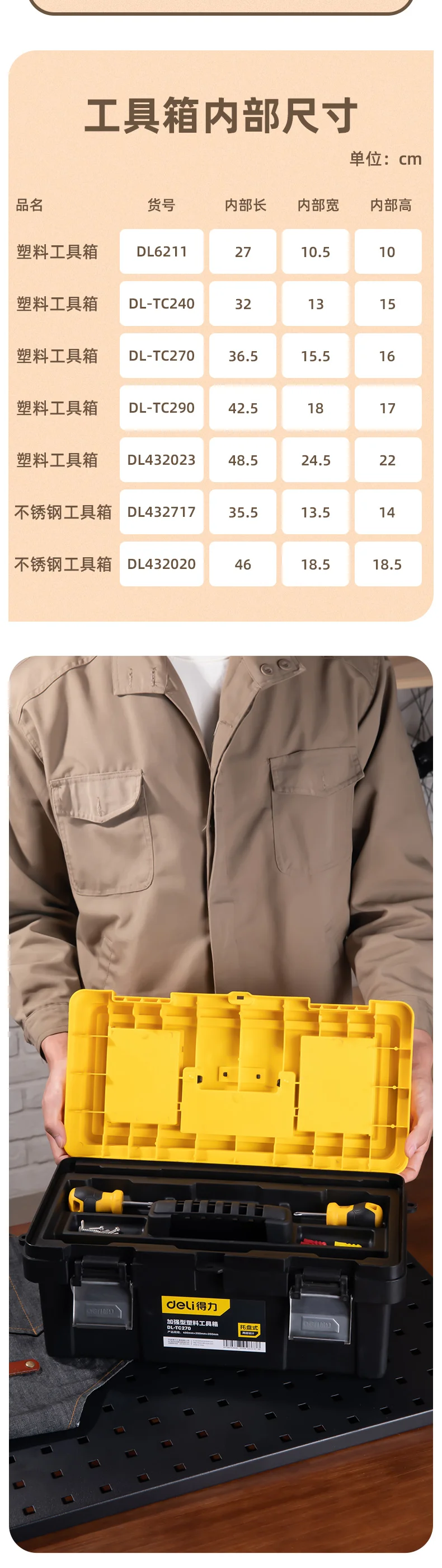 DL-TC270-详情图-2