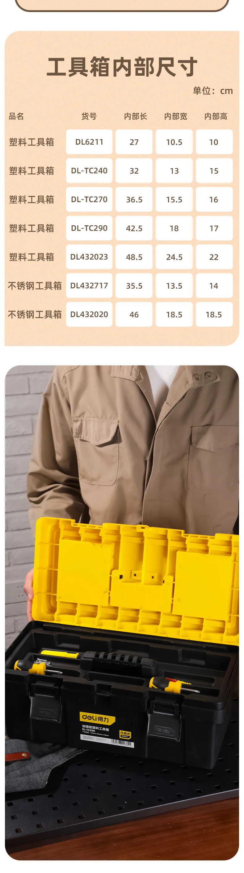 DL-TC290-详情图-2