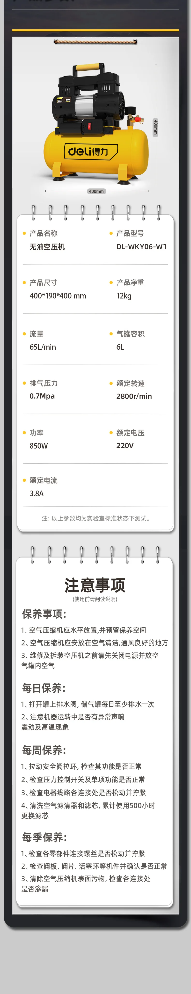 DL-WKY06-W1-详情图-2