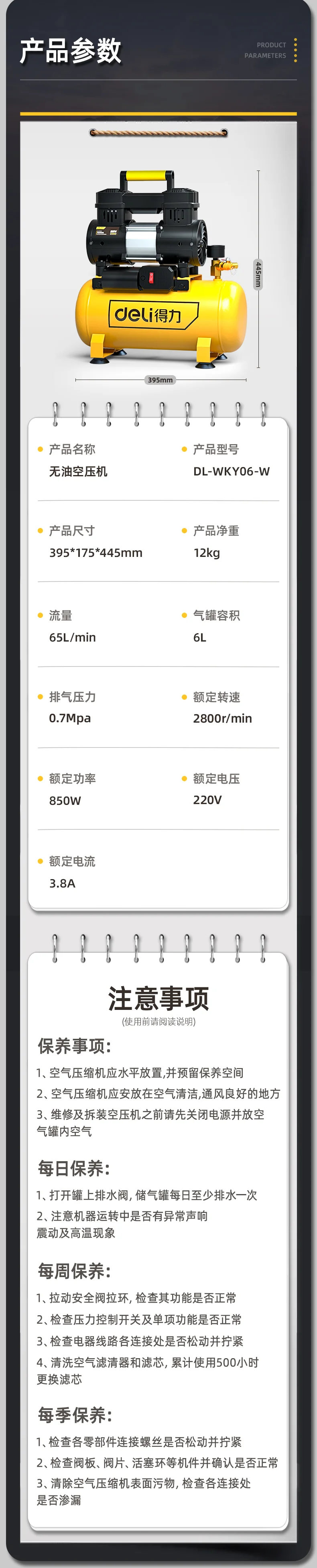 DL-WKY06-W-详情图-2