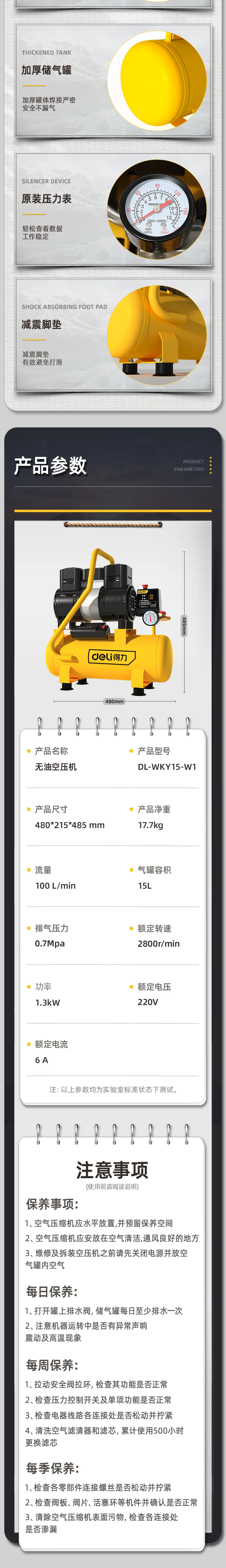 DL-WKY15-W1-详情图-2