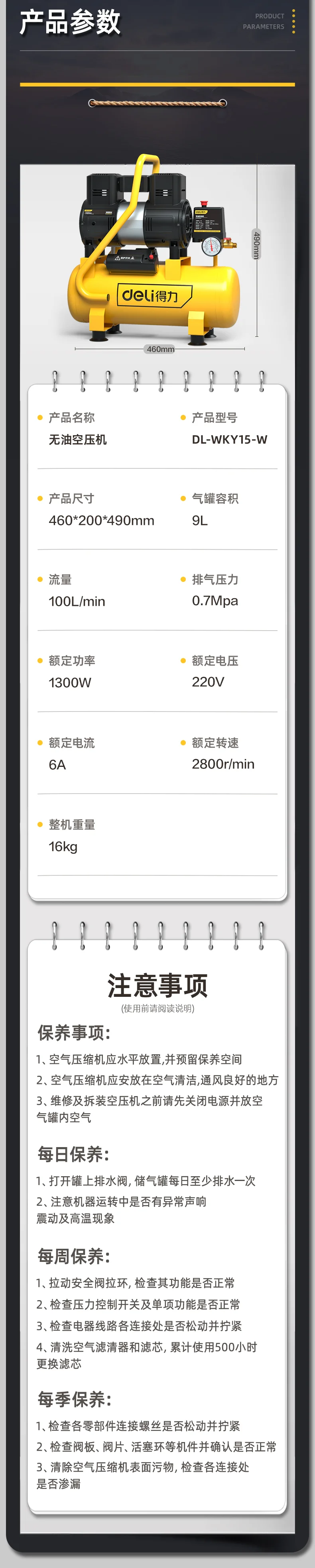 DL-WKY15-W-详情图-2