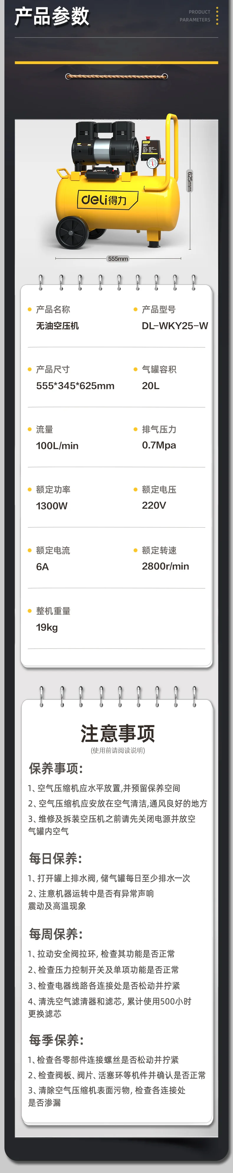 DL-WKY25-W-详情图-2