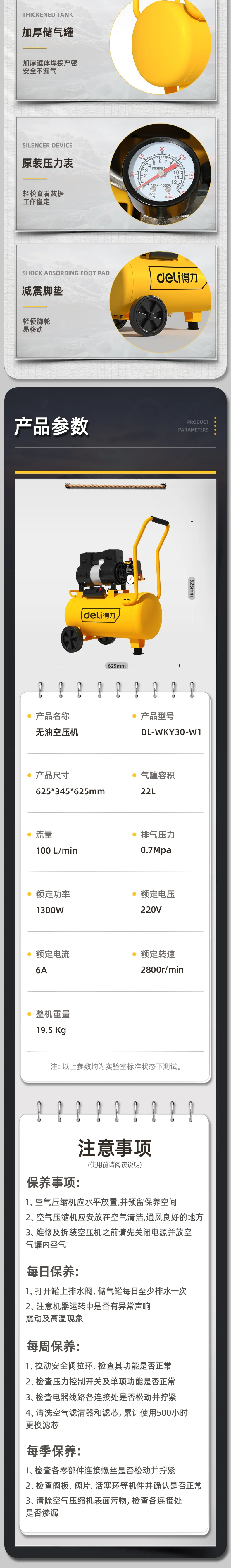 DL-WKY30-W1-详情图-2