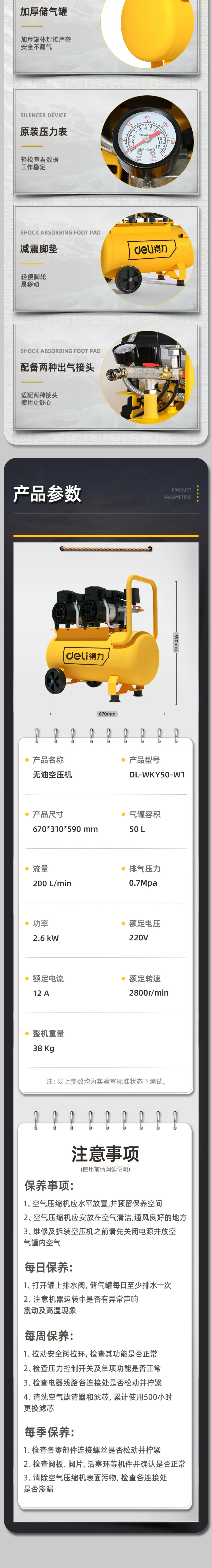 DL-WKY50-W1-详情图-2
