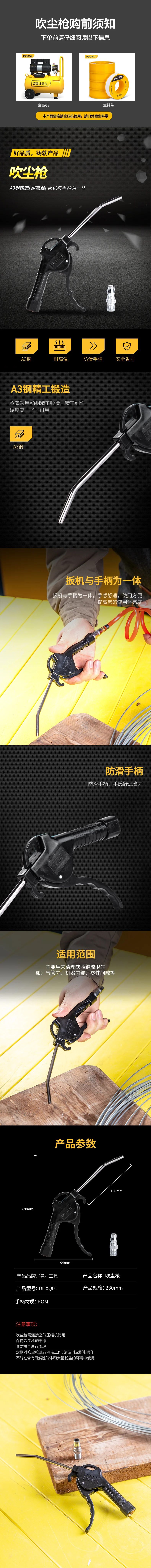 DL-XQ01-详情图-1