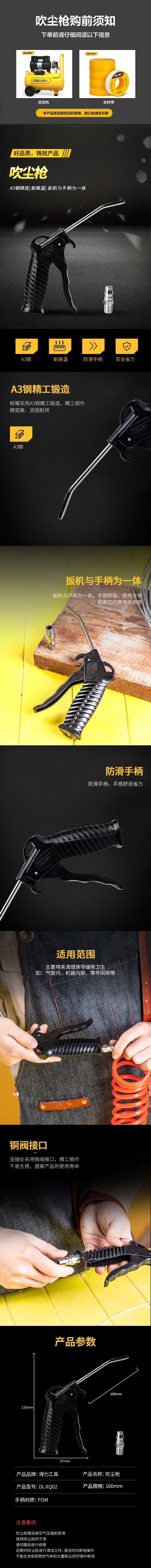 DL-XQ02-详情图-1
