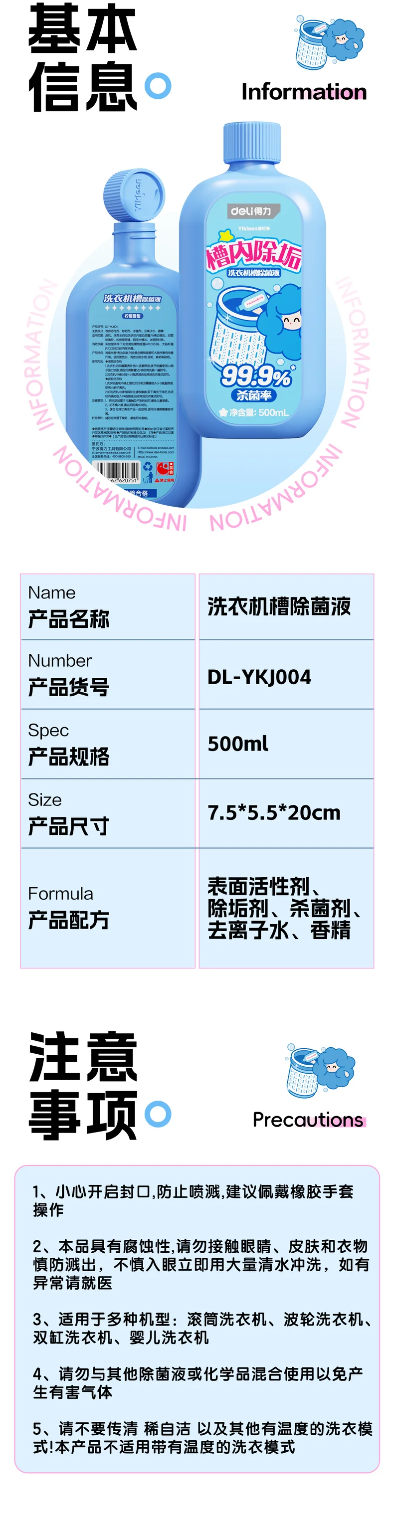 DL-YKJ004-详情图-2