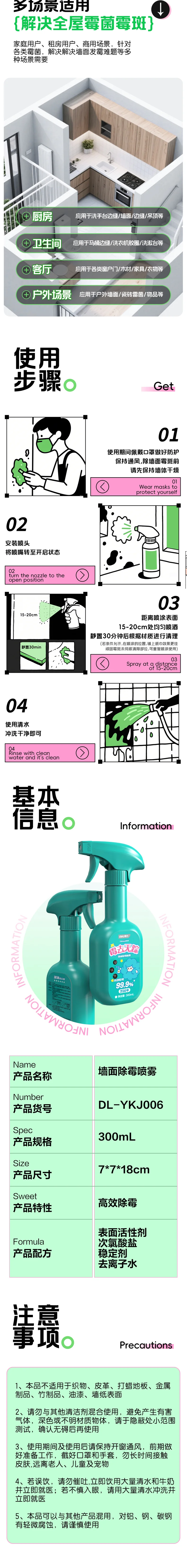 DL-YKJ006-详情图-2